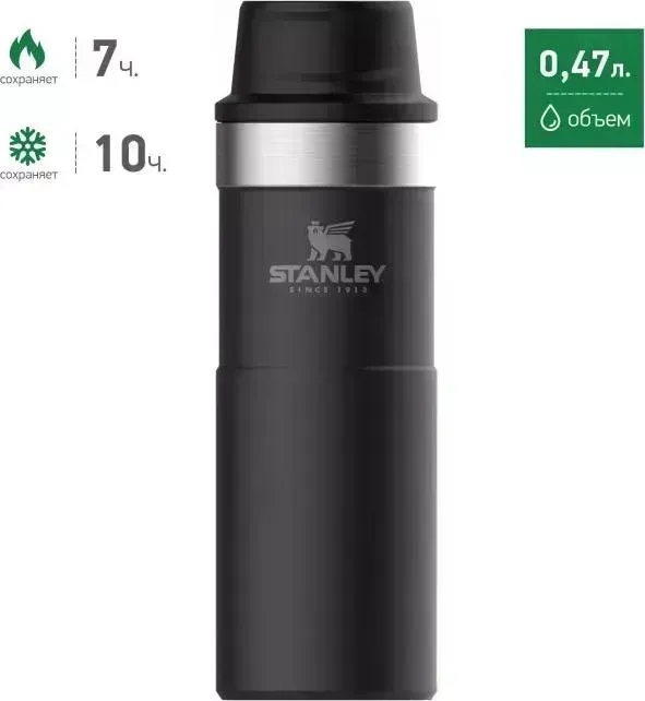 Термос STANLEY The Trigger-Action Travel Mug (10-06439-031) черный