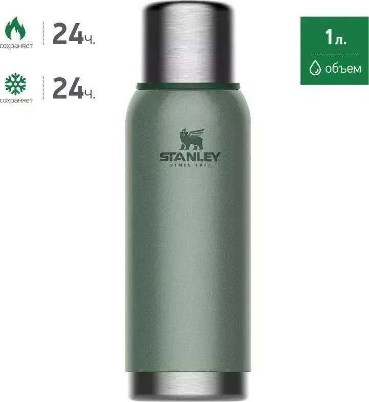 Термос STANLEY Adventure Bottle (10-01570-020) зеленый
