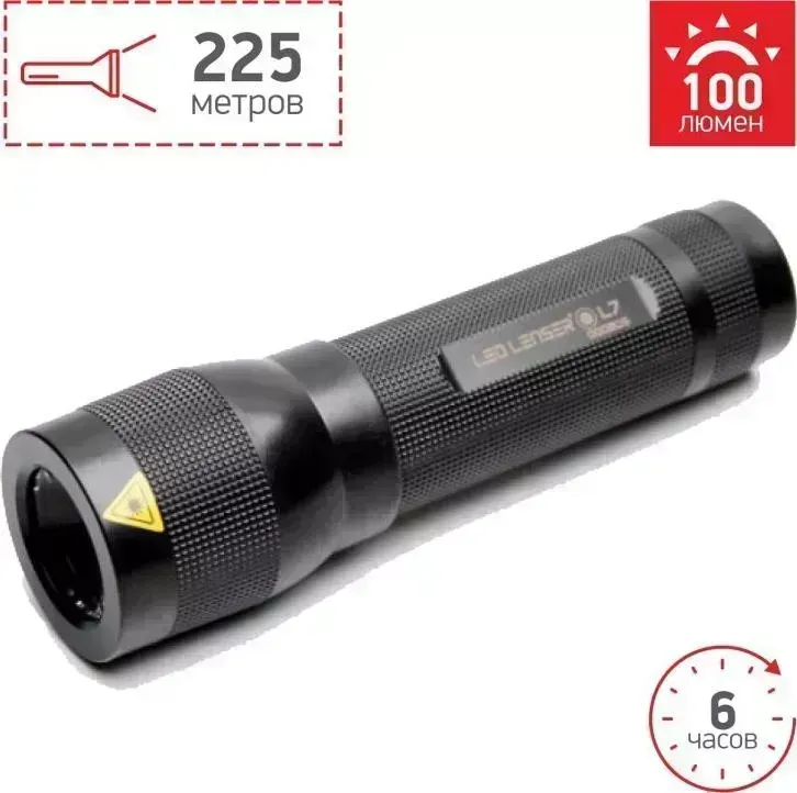 Фонарь  Led Lenser L7 черный