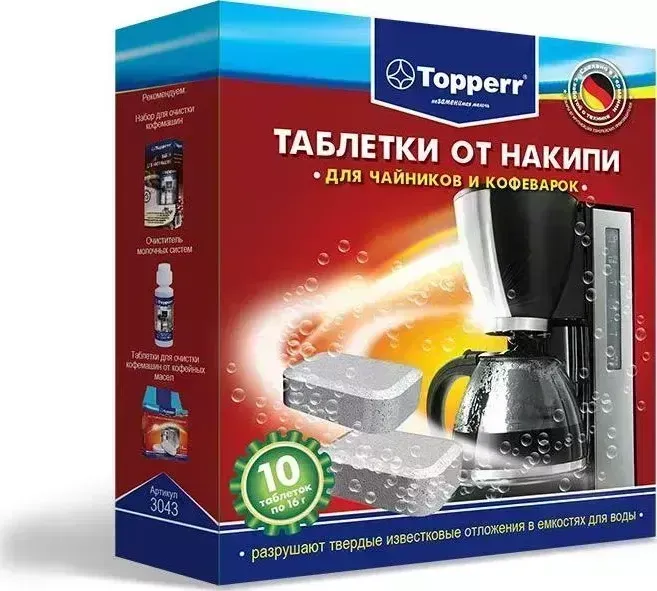 Средство для ухода за техникой TOPPERR 3043 таблетки от накипи 10 шт