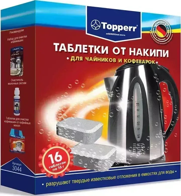 Средство для ухода за техникой TOPPERR 3044 таблетки от накипи 16 шт