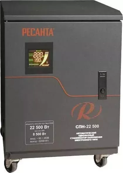 Стабилизатор напряжения РЕСАНТА СПН-22500