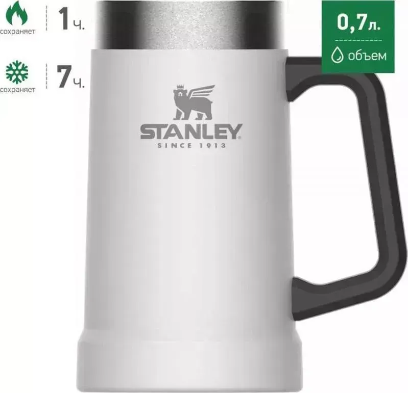 Термос STANLEY Adventure Vacuum Stein (10-02874-035) белый