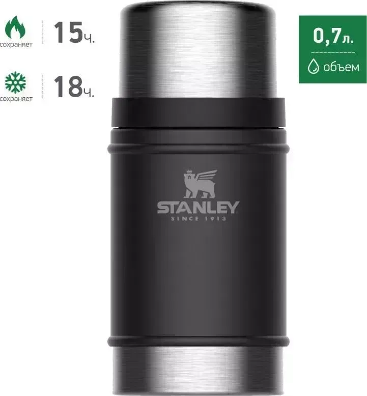 Термос STANLEY The Legendary Classic Food Jar (10-07936-004) черный