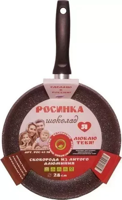 Сковорода  Росинка РОС 41-28 шоколад 28см