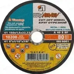 Диск отрезной Луга 150x1,6x22,2 мм (3612-150-1.6)