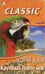 Корм Fiory Classic для крупных попугаев 600г