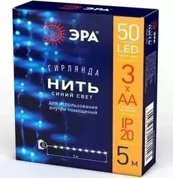 Гирлянда ЭРА Светодиодная нить синий ENIN -5NB Б0047962