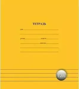 Тетрадь школьная - Any - А5, 12л, линия, Однотонная, 3цвета 650753