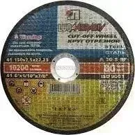 Диск отрезной Луга 150х2,5х22 мм (2779)