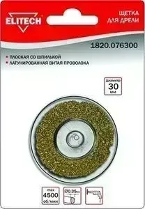 Щетка ELITECH для дрели 30 мм плоская со шпилькой 0,3 мм (1820.076300)