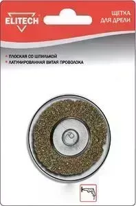 Щетка ELITECH для дрели 40 мм плоская со шпилькой 0,3 мм (1820.076400)