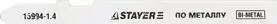 Пилки для лобзика STAYER Profi T118AF Bi-Metall 1,5-2мм шаг 1,4мм 50мм 2шт (15994-1.4 z01)