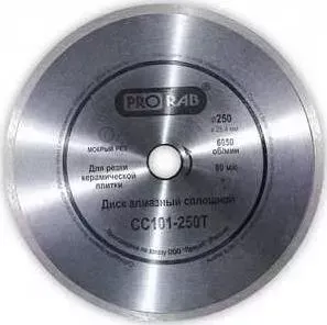 Диск алмазный PRORAB 250х25.4мм (CC 101-250T)