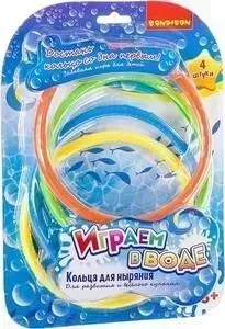 Игровой набор BONDIBON КОЛЬЦА ДЛЯ НЫРЯНИЯ4 штуки (ВВ2435)