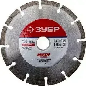 Диск алмазный ЗУБР 150х22.2мм Мастер (36610-150)