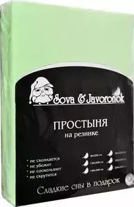 Простыня Сова и Жаворонок трикотаж на резинке 120x200 см светло-зеленая