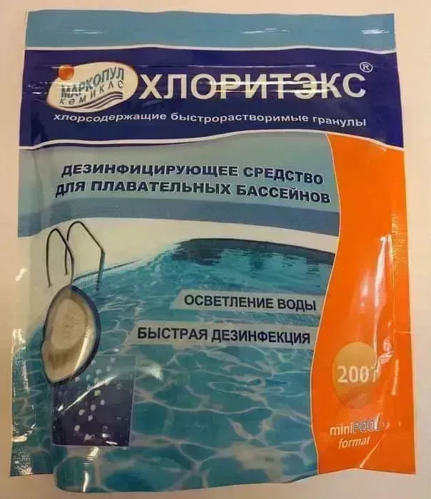 ХЛОРИТЭКС Маркопул Кемиклс 0,2кг пакет, гранулы для текущей и ударной дезинфекции воды