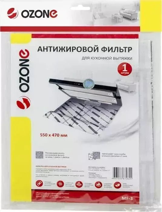 Фильтр угольный OZONE универсальный для кухонной вытяжки, антижировой 550х470 мм, 1 шт (MF-3)