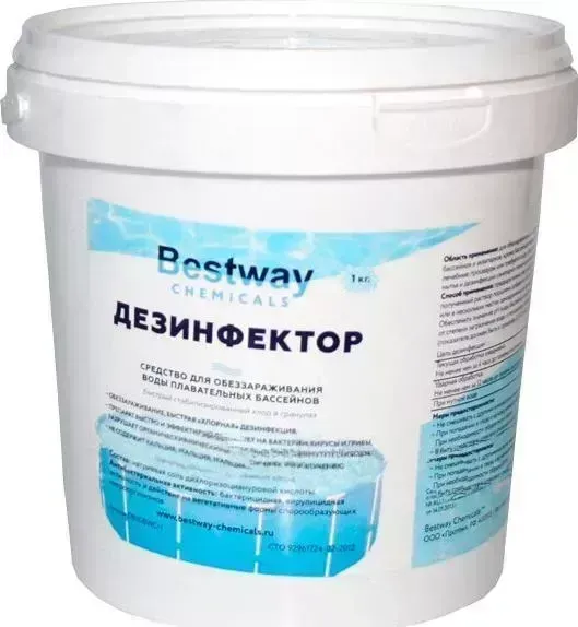 ДЕЗИНФЕКТОР BESTWAY 1кг ведро, быст.стаб.хлор в гранулах для обеззараживание воды