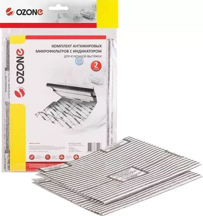 Комплект фильтров OZONE универсальных микро для кухонной вытяжки антижировой универсальный с индикатором загрязнения, размер 550х470, 2 шт, MF-6