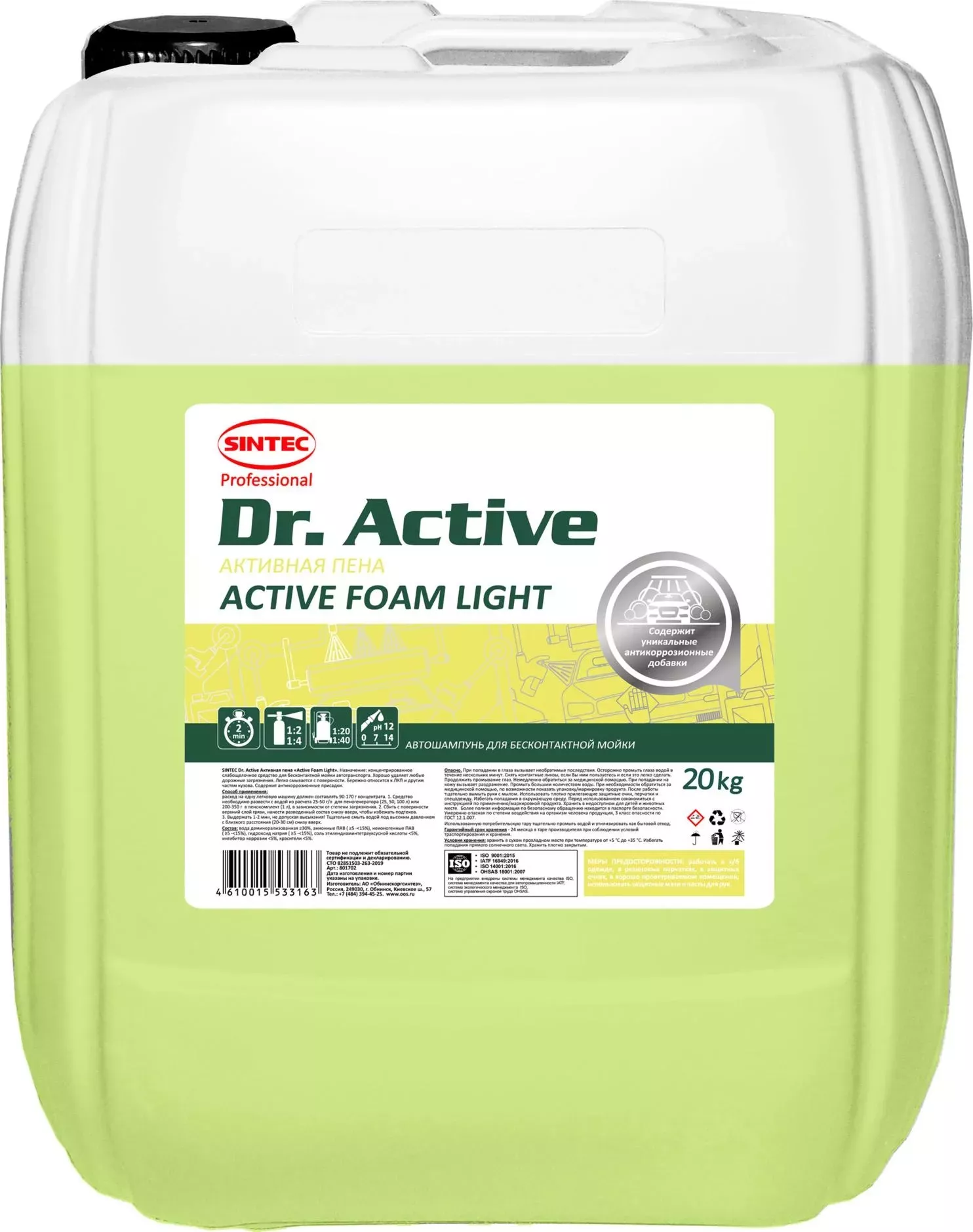 Автошампунь Sintec Dr. Active "Active Foam Light" 20кг DR. ACTIVE "ACTIVE FOAM LIGHT"