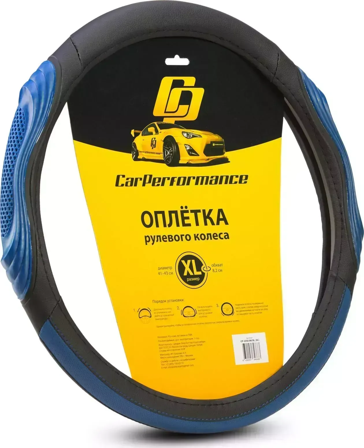 Оплетка AUTOPROFI 3D