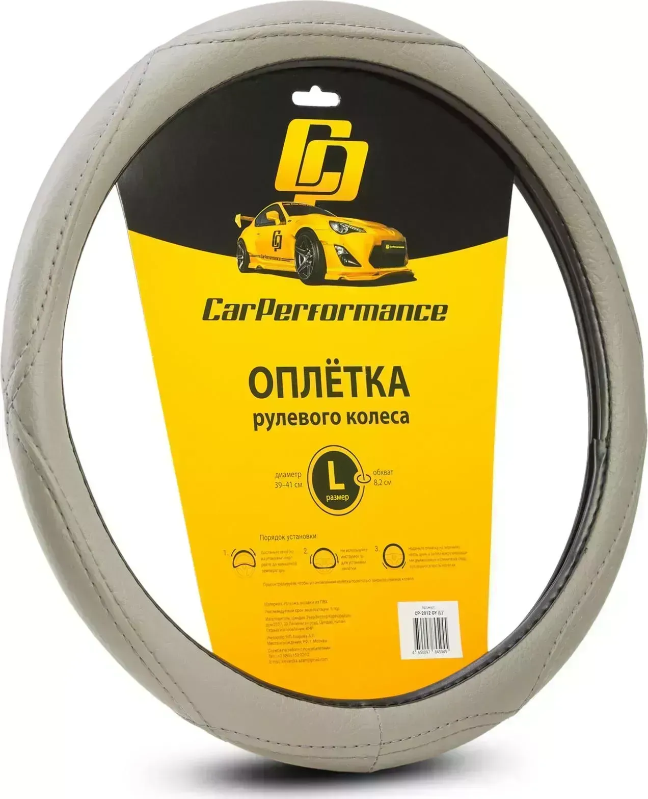 Оплетка AUTOPROFI L,