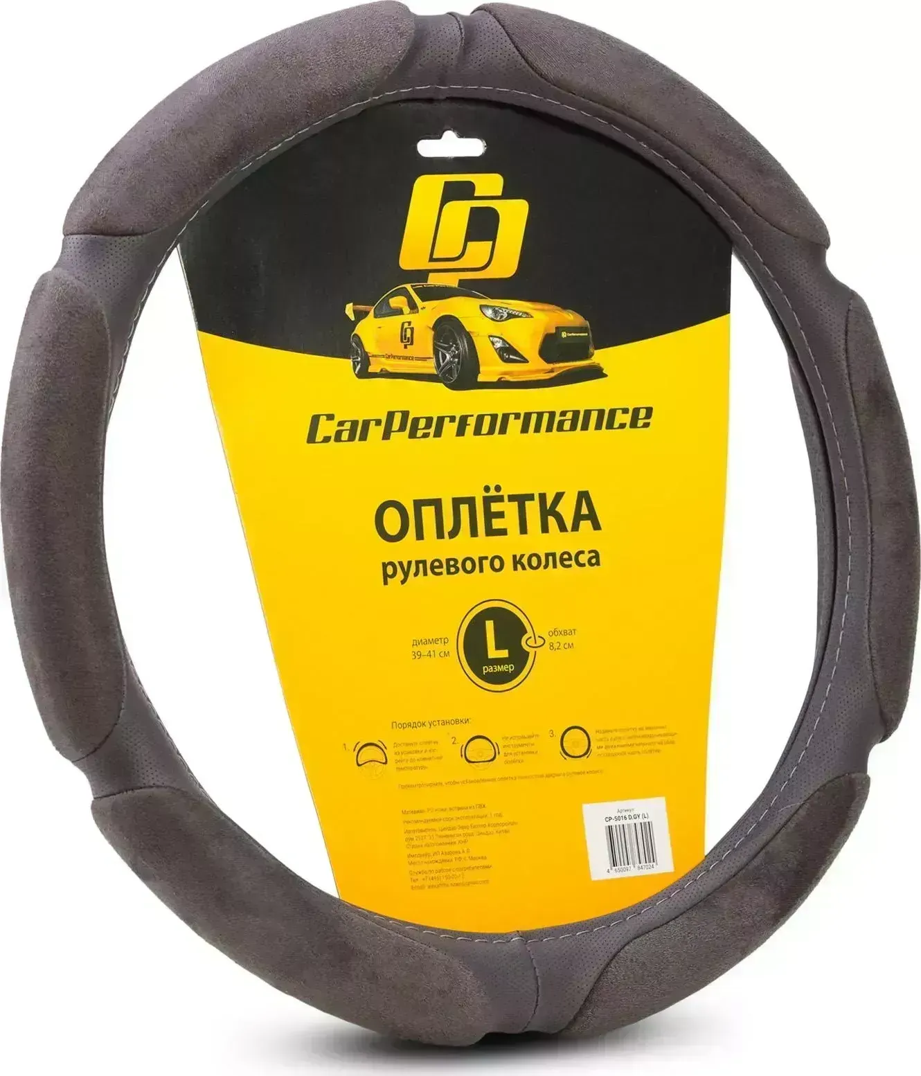 Оплетка AUTOPROFI 6 1 L,