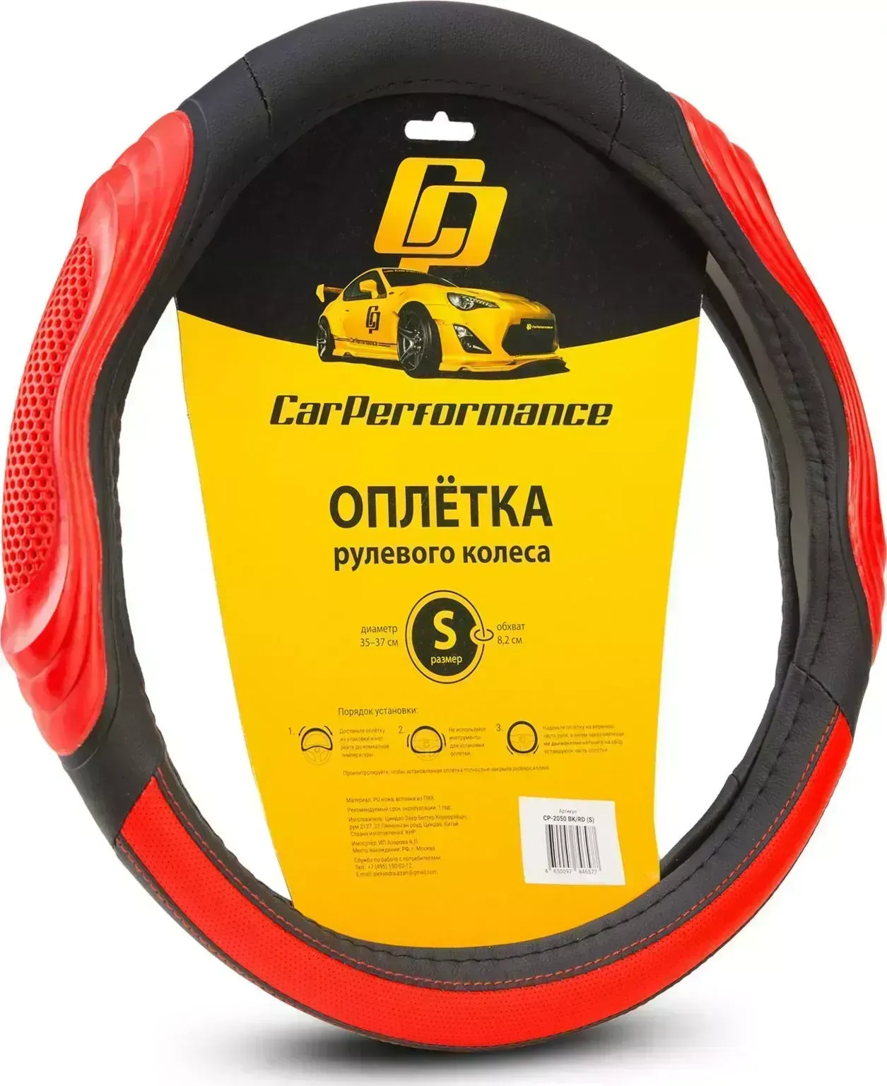 Оплетка AUTOPROFI 3D S,