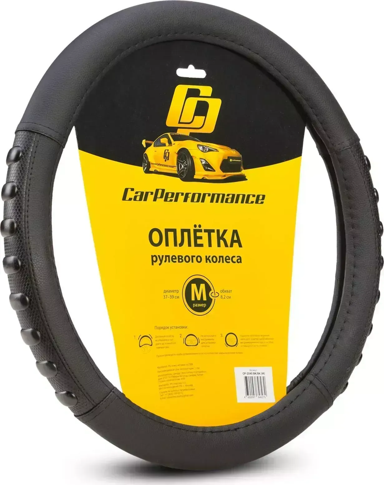 Оплетка AUTOPROFI руля, экокожа, две объемные вставки под хват, гладкая основа, М, черный