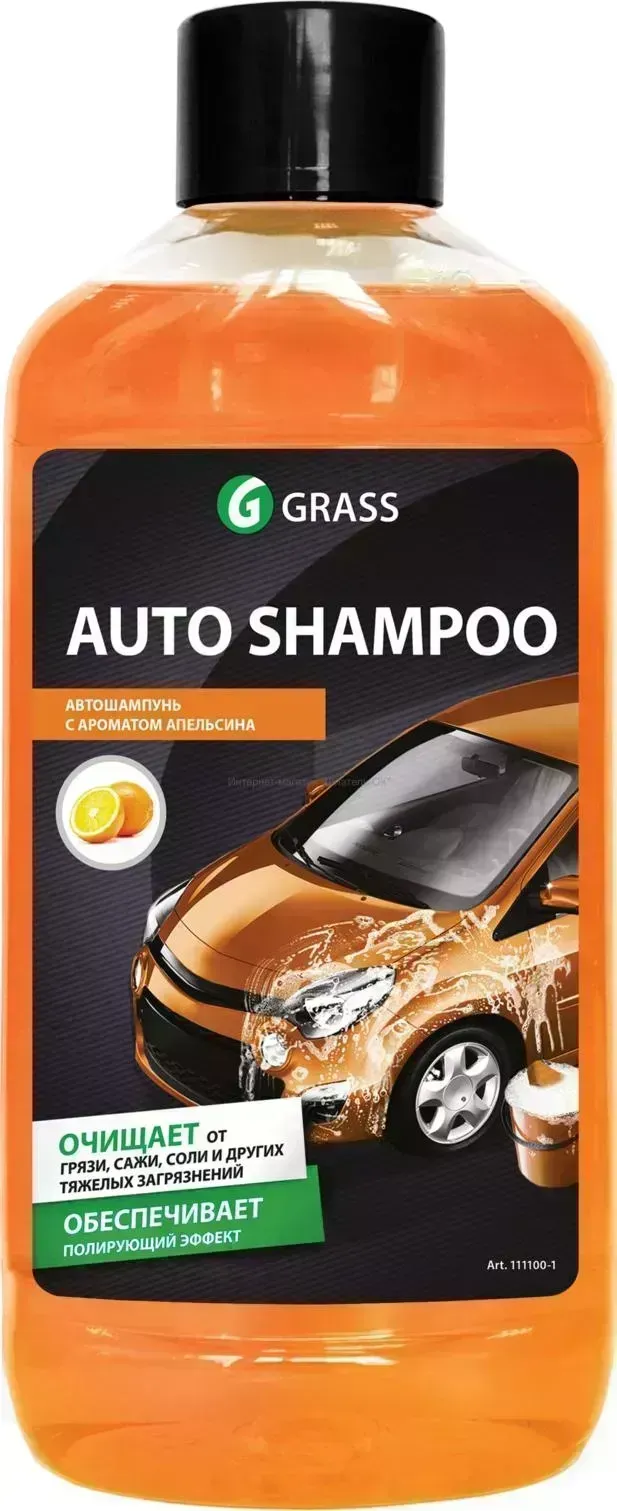 Автошампунь GRASS "Универсал" Апельсин (0,5 кг)