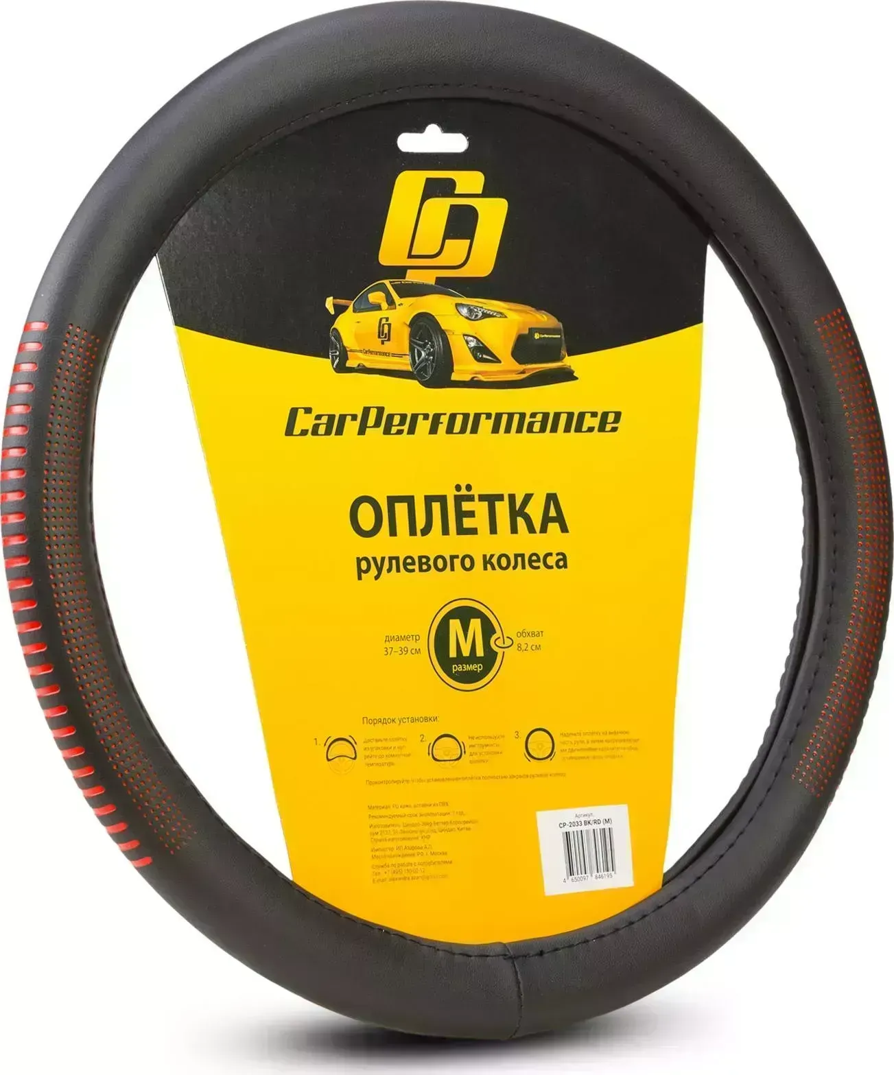 Оплетка AUTOPROFI руля, экокожа, контрастный рисунок под перфорацию, гладкая основа, М, черный/красный
