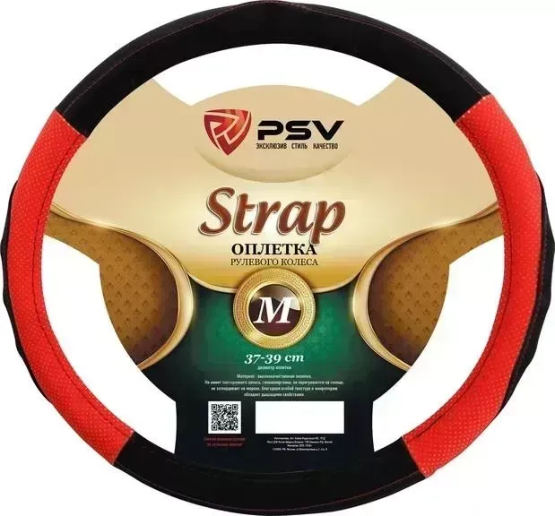 Оплетка на руль PSV STRAP Fiber М эко-кожа, черная с красным FIBER М с