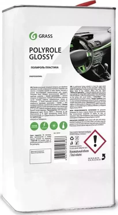 Очиститель GRASS , 1кг "POLYROL GLOSSY" ,