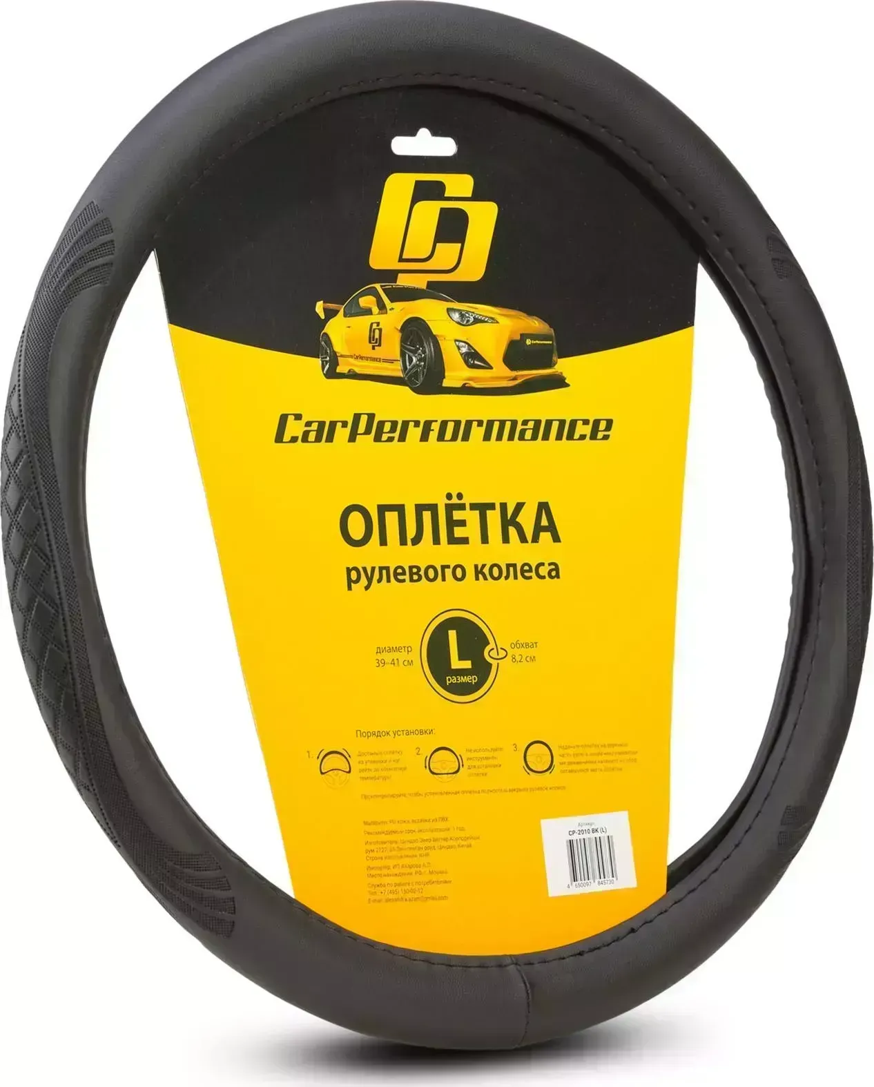 Оплетка AUTOPROFI L,