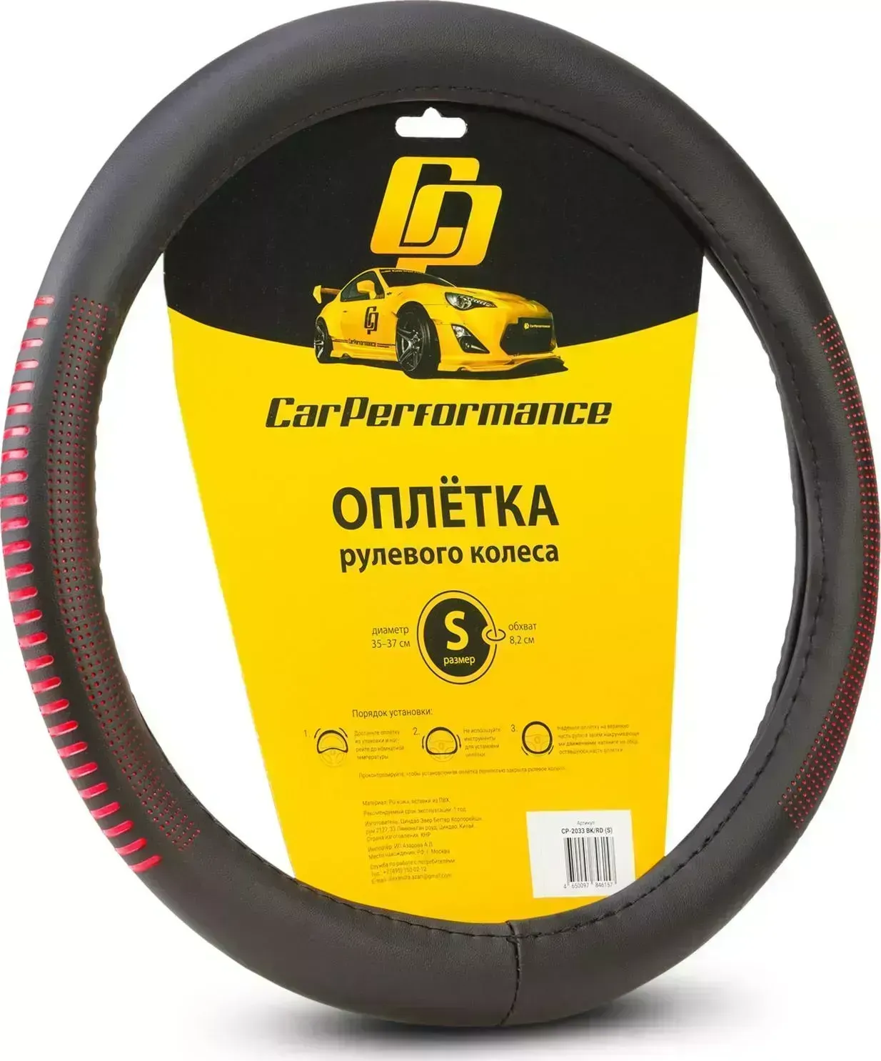 Оплетка AUTOPROFI S,