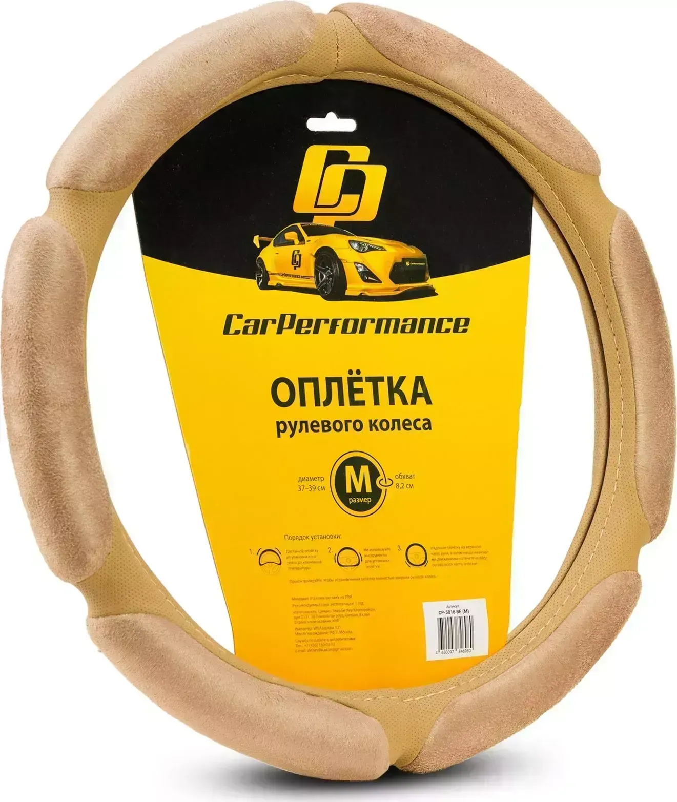 Оплетка AUTOPROFI 6 1