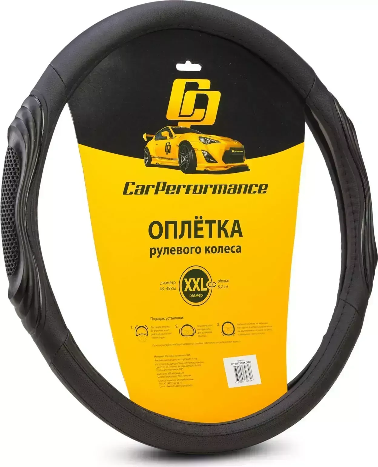 Оплетка AUTOPROFI 3D