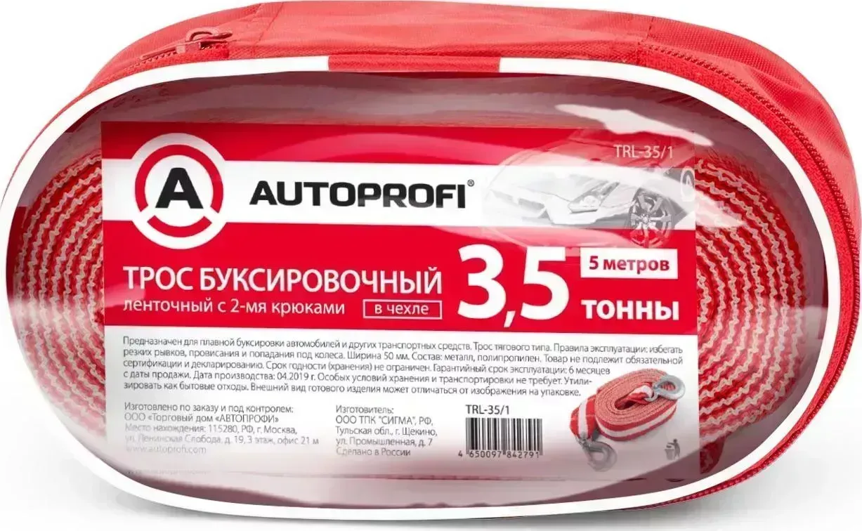 Трос буксировочный AUTOPROFI лента 3,5т, 2 крюка, 5м, в сумке 2 в