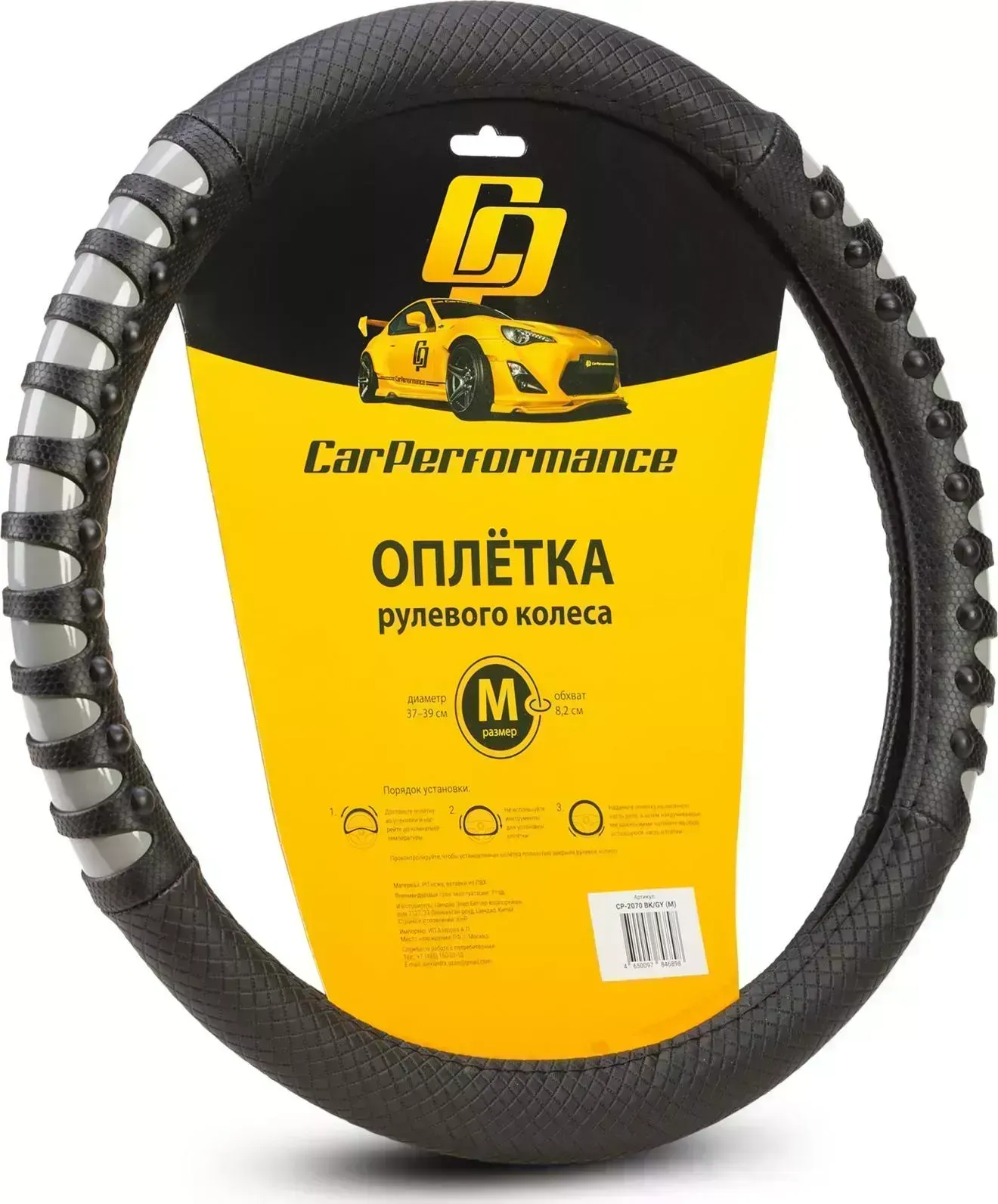 Оплетка AUTOPROFI