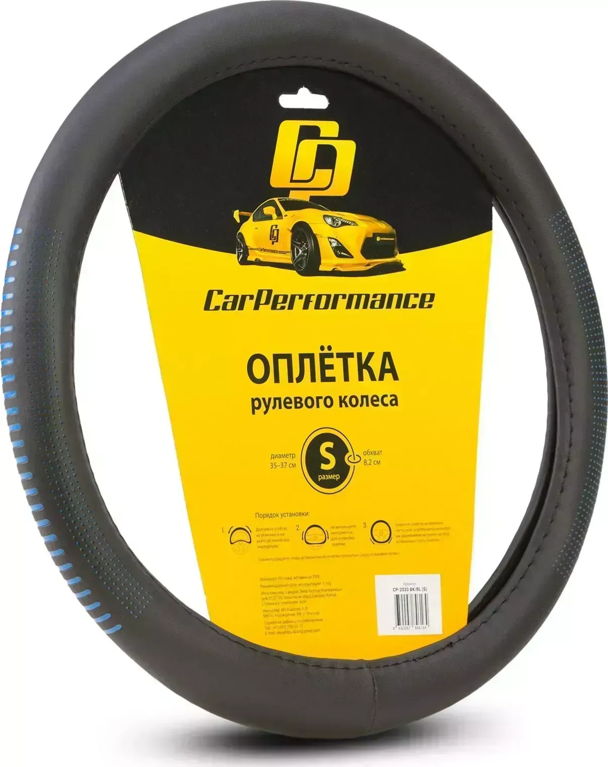 Оплетка AUTOPROFI