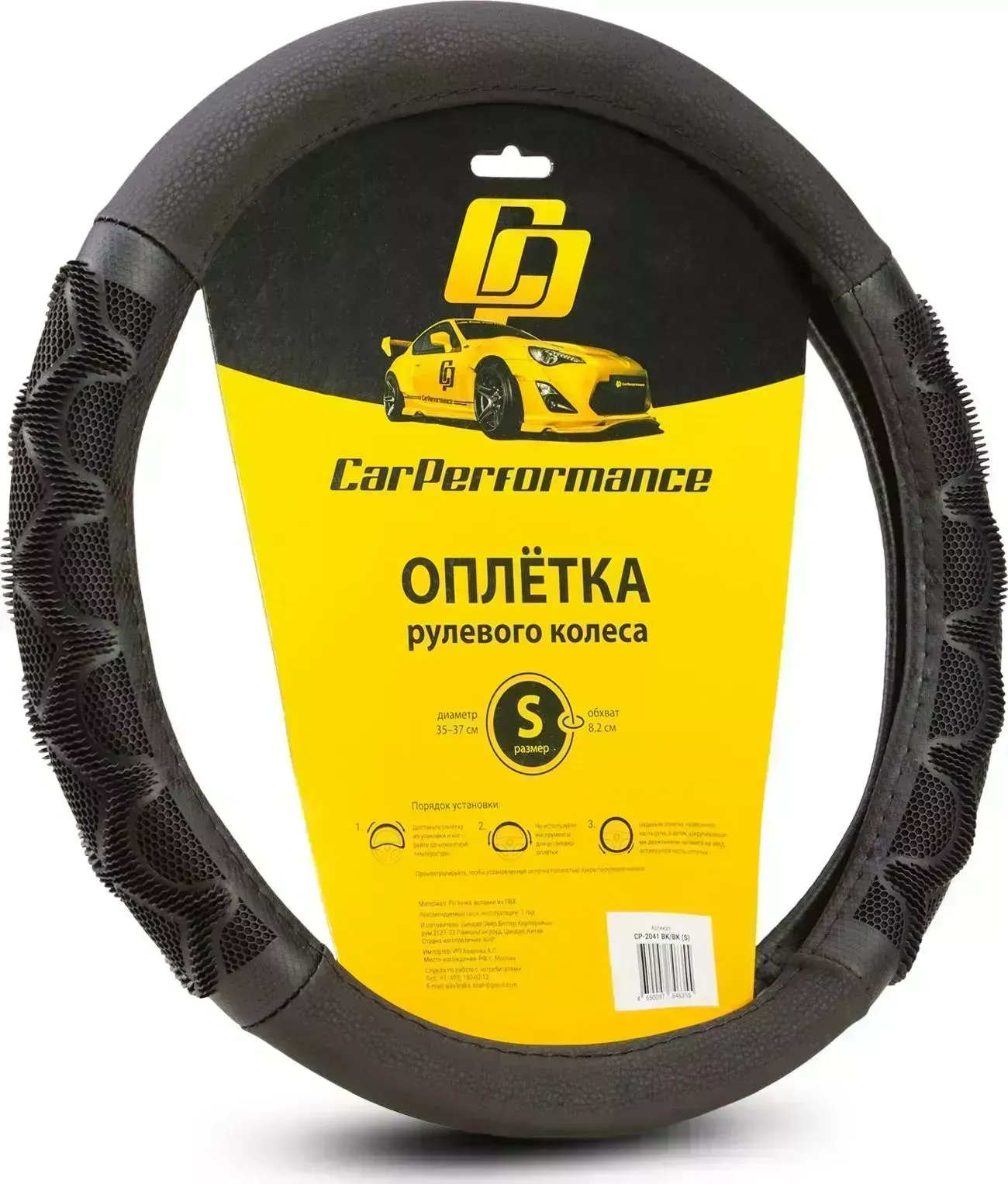 Оплетка AUTOPROFI