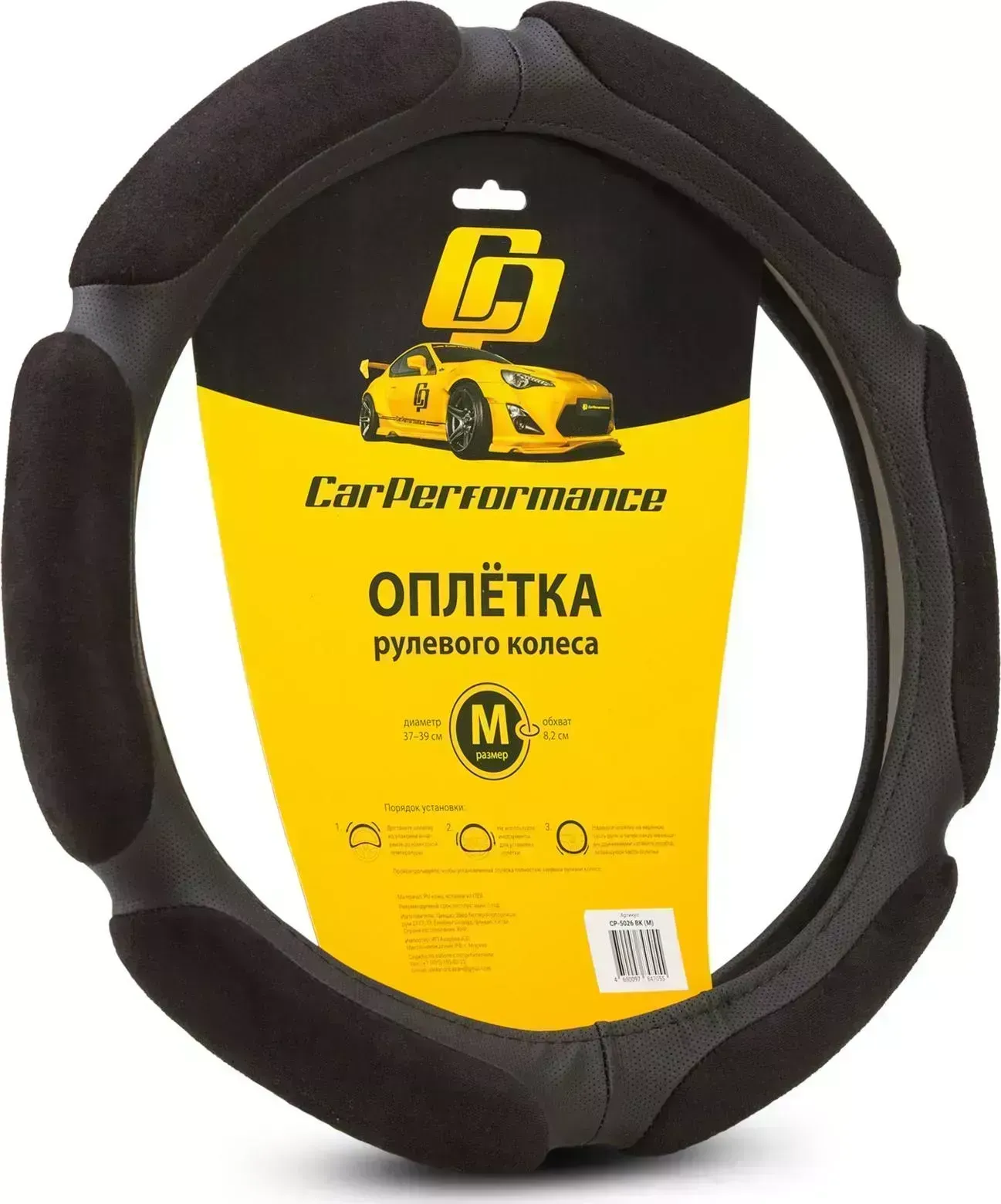 Оплетка AUTOPROFI