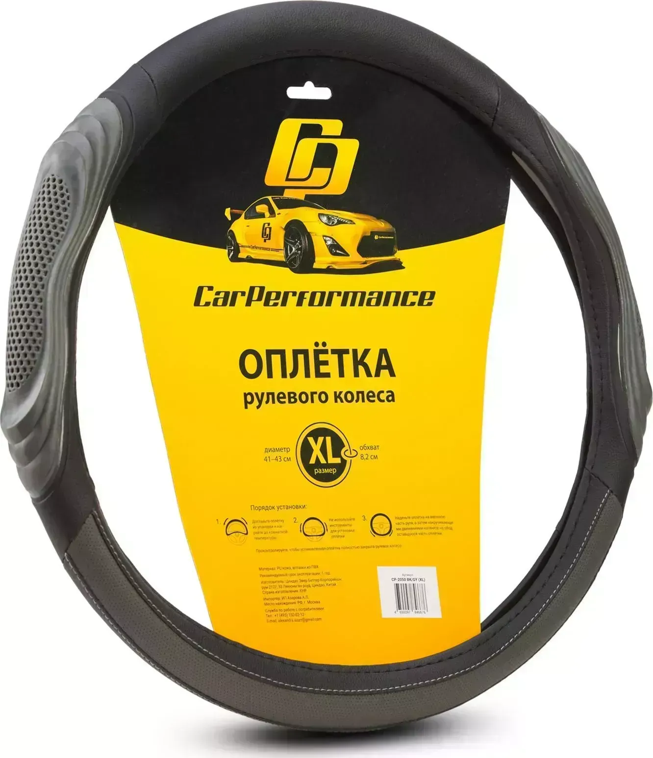 Оплетка AUTOPROFI