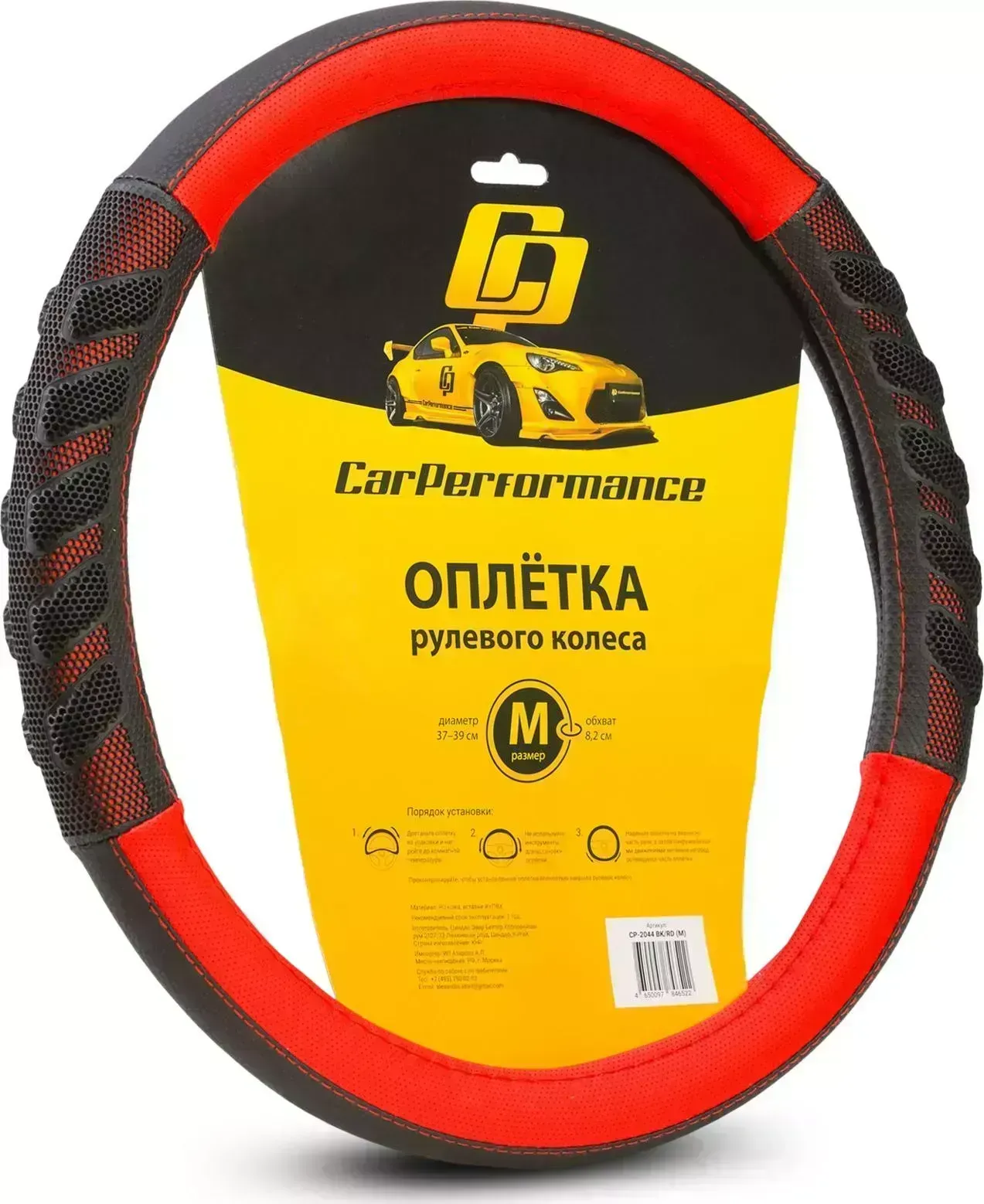 Оплетка AUTOPROFI