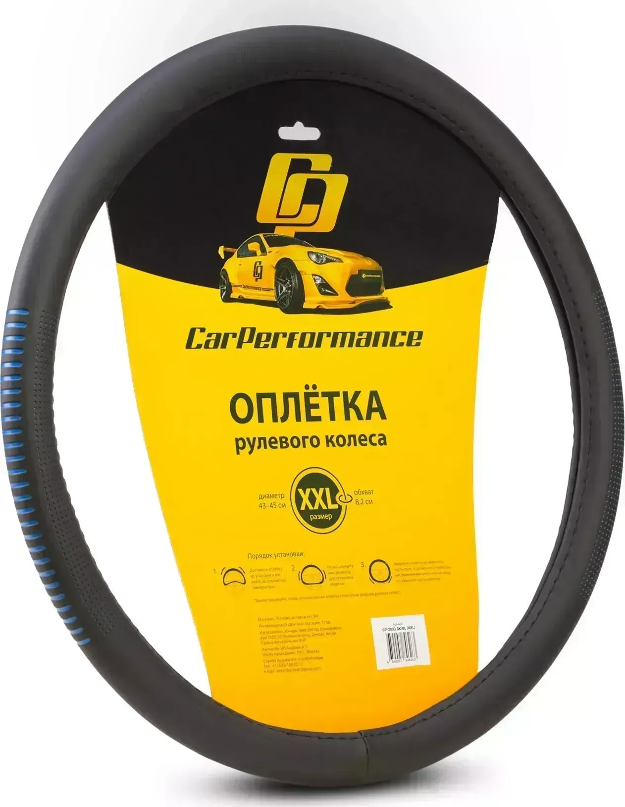 Оплетка AUTOPROFI