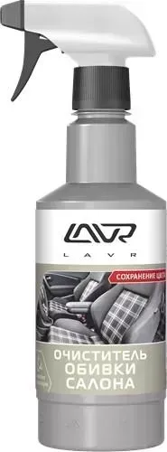 Очиститель LAVR Textile & Carpet cleaner color safe 480мл с триггером*(Истечение срока TEXTILE & CARPET CLEANER COLOR SAFE с
