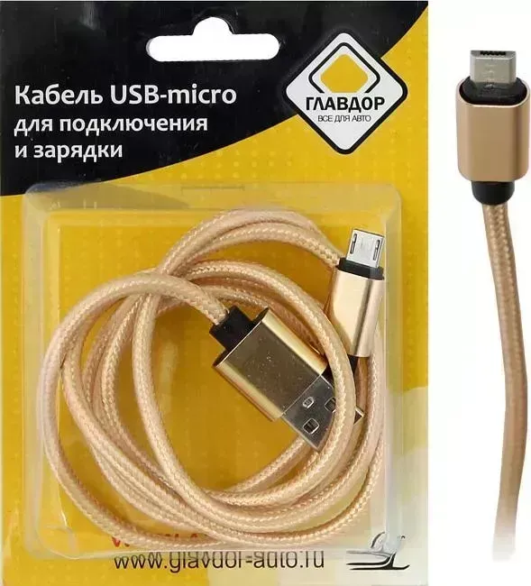 Кабель ГЛАВДОР USB-micro 1м золотой блистер, европодвес GL-814 USB-MICRO