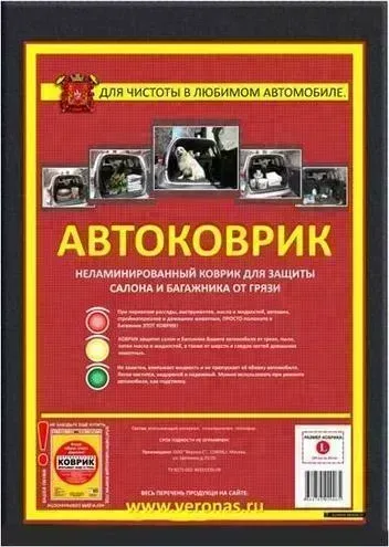 Коврик влаговпитывающий PSV 80х100см